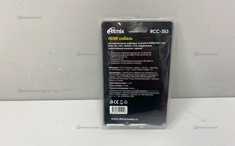 HDMI кабель 3м