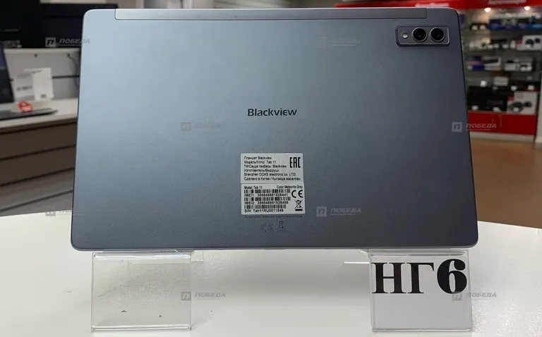 Blackview TAB 11 (2021)