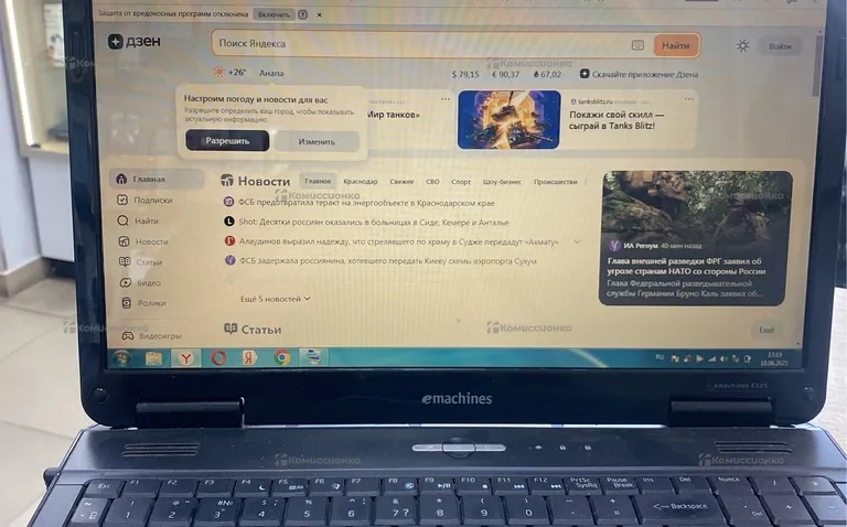 Ноутбук  EMachines E525