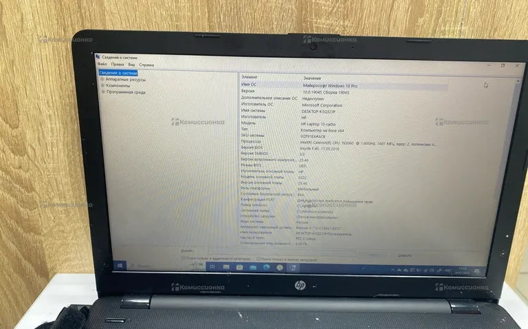 Ноутбук  HP Lapton 15
