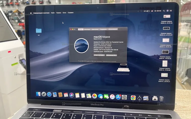 Ноутбук  MacBook Pro 13 2019