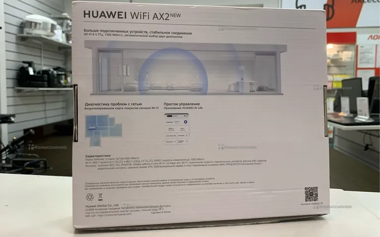 HUAWEI WiFi AX2
