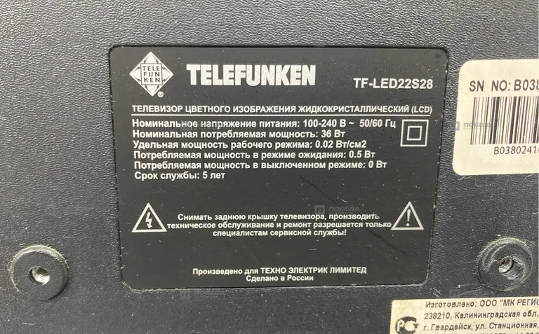 TELEFUNKEN TF-LED22S28