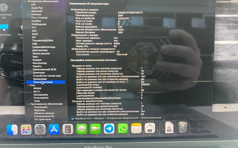 MacBook Pro 15 2016