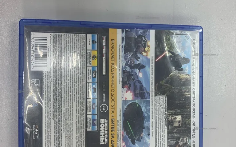 Диск Star Wars Battlefront PS4