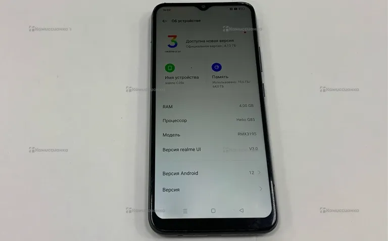 Realme C25S 4/64 GB