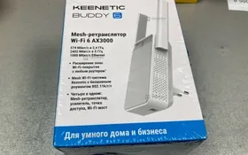 Купить Mesh-ретранслятор Keenetic Buddy 6 б/у , в Москва и область Цена:5500рублей