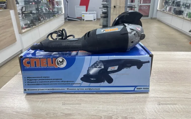 УШМ СПЕЦ БШУ-1050