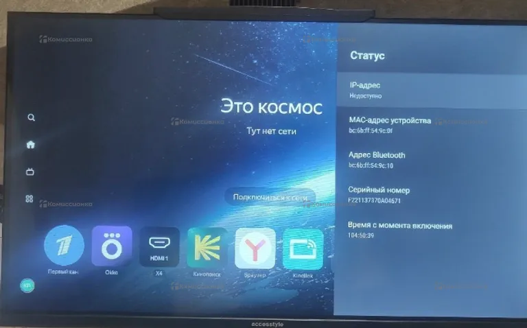 Телевизор Accesstyle F32EY1500B