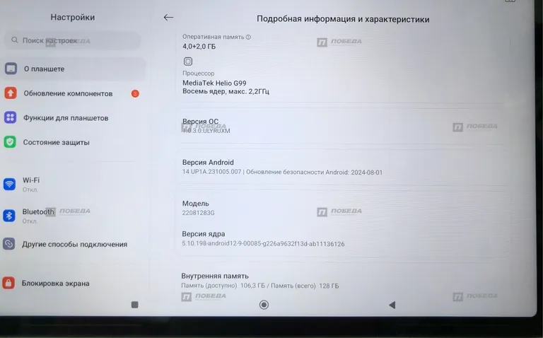 Xiaomi Redmi Pad 4/128 ГБ