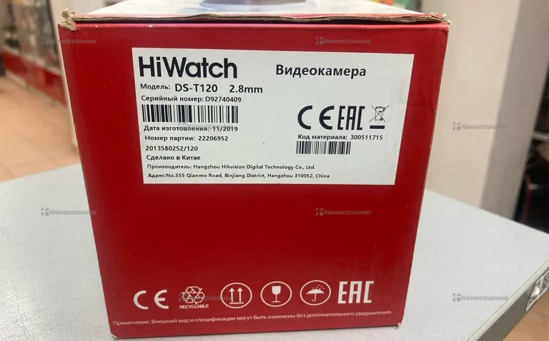 HD-TVI камера Hiwatch DS-T120 (2.8 мм)