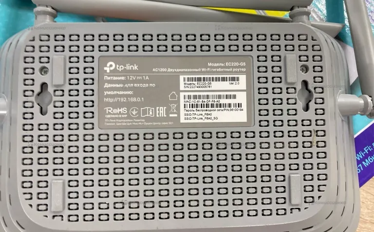 Tp-link AC1200