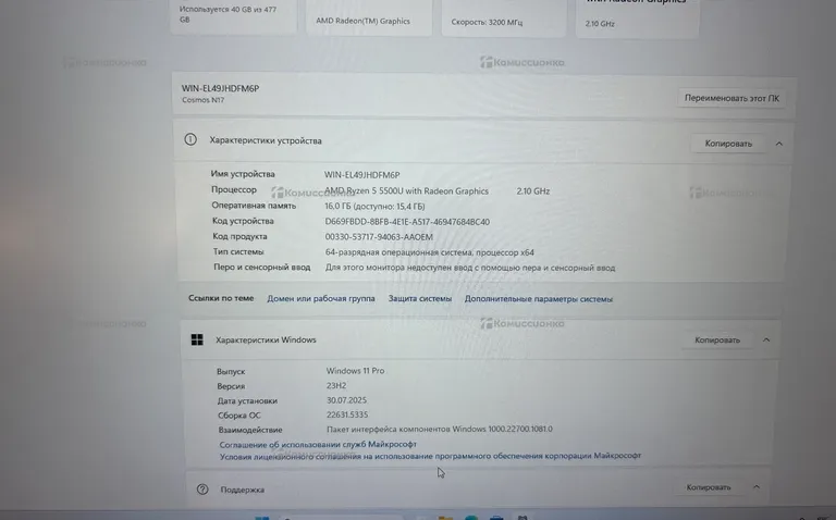 Ноутбук Machcreator Cosmo N17
