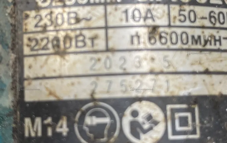 УШМ МАКИТА GA9020