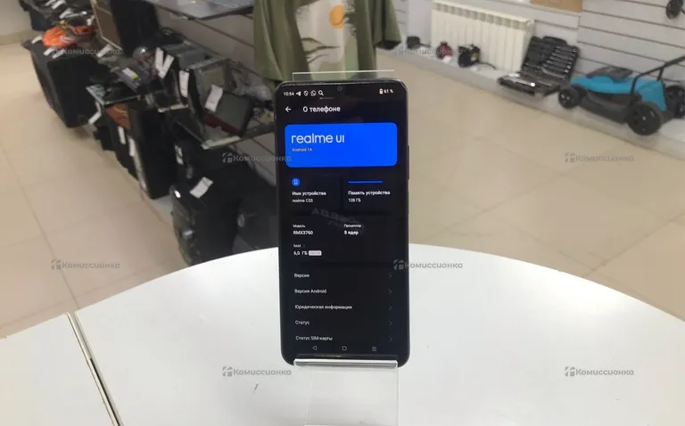 Realme C63 6/128 ГБ