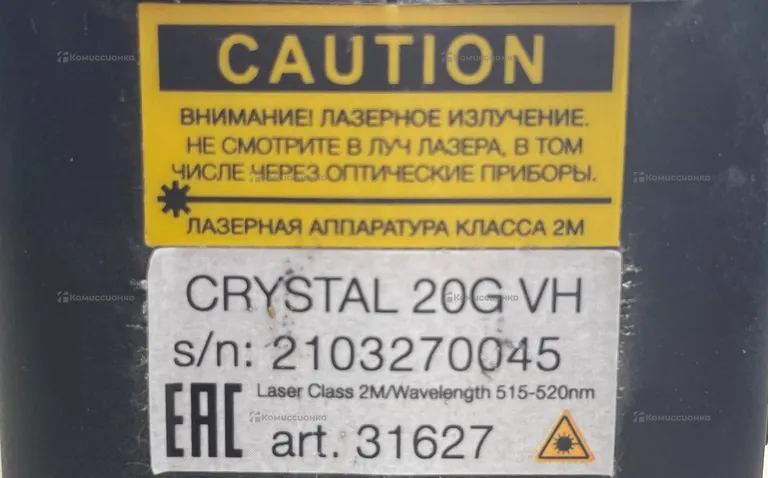 лазерный уровень fubag crystal 20g vh