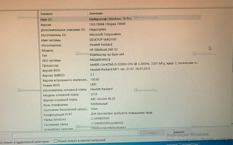 Ноутбук  - HP Elitebook 840 G2