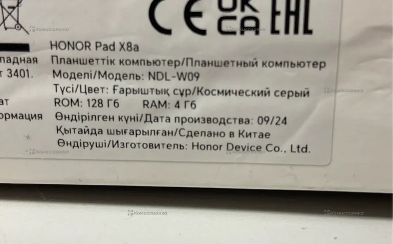 Планшет Honor Pad X8a 4/64Gb