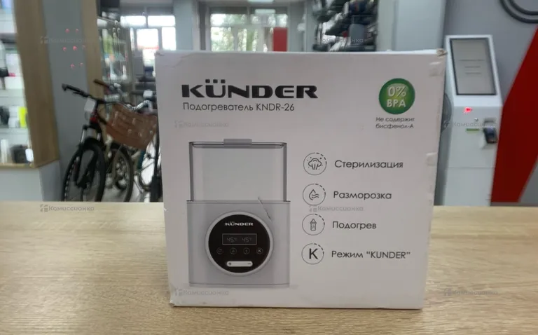 Стерилизатор для детского питания Kunder KNDR-26