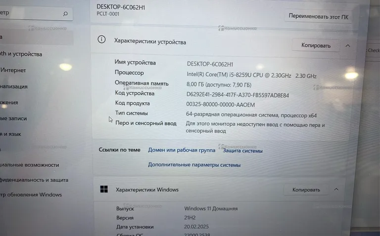 Ноутбук  Rombica discovery