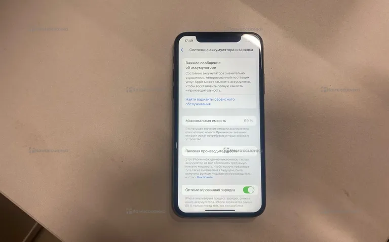 Apple iPhone XS 64Gb