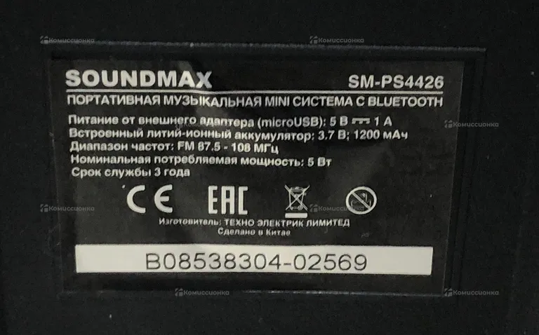 Колонка  Soundmax