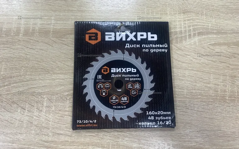 Диск пильный по дереву Вихрь (новый)
