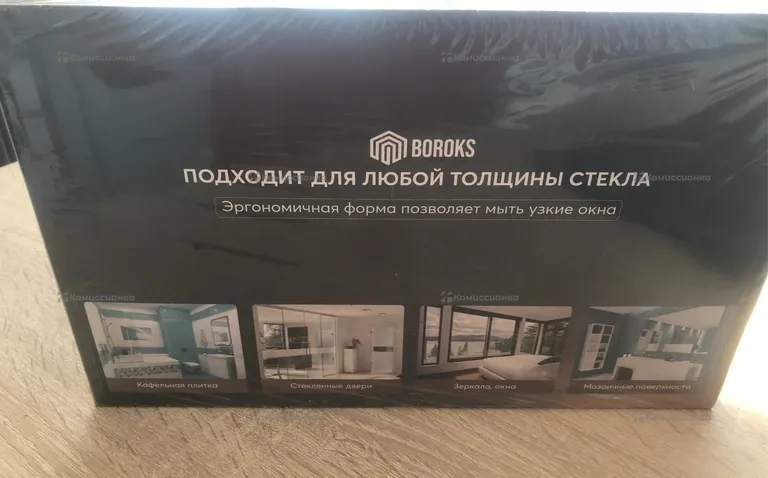 Мойщик окон Boroks