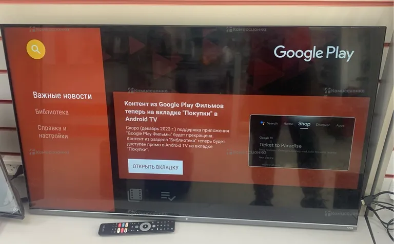 Телевизор DEXP A431