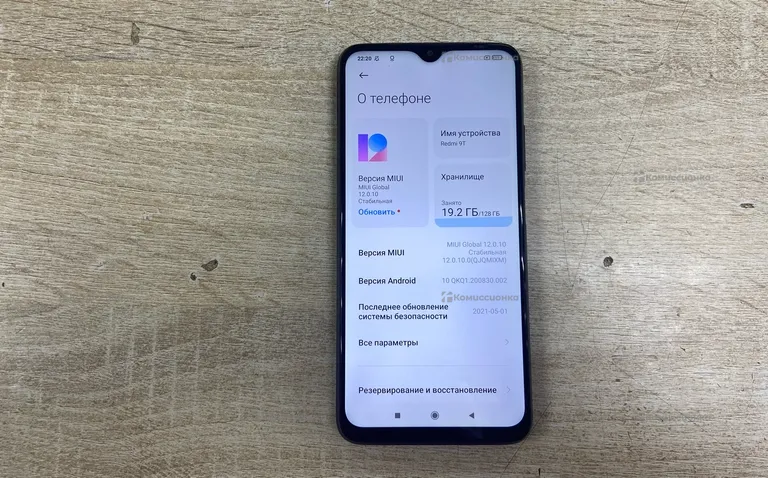 Xiaomi Redmi 9T 4/128 Гб