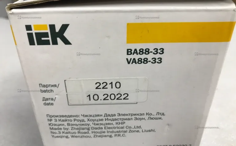 Выключатель автоматический BA88-33