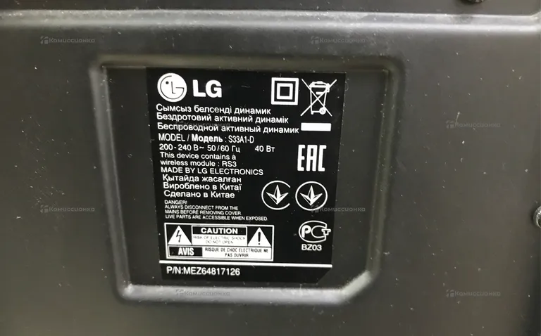 Саундбар LG NB3630A