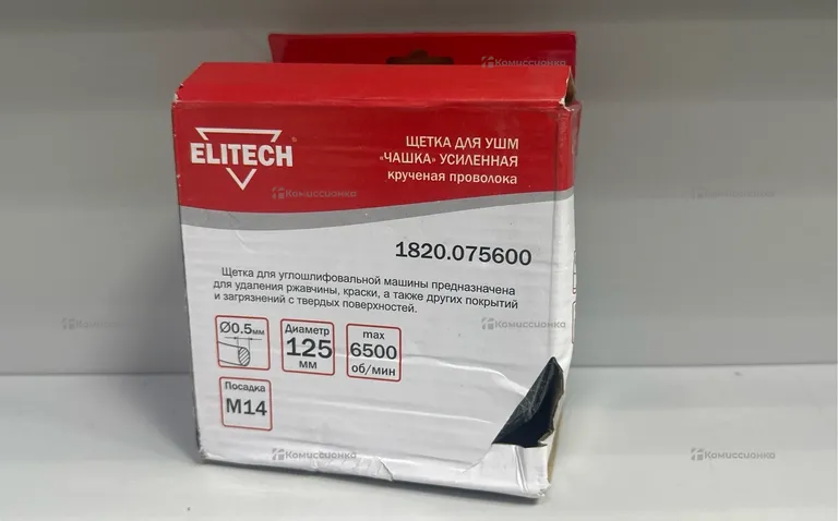 Щетка для ушм Elitech