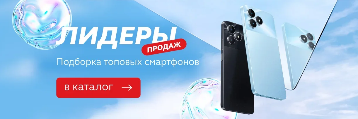 Смартфоны