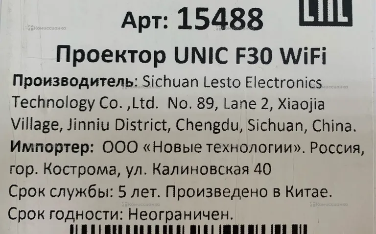 Проектор Unic F30 WI-FI