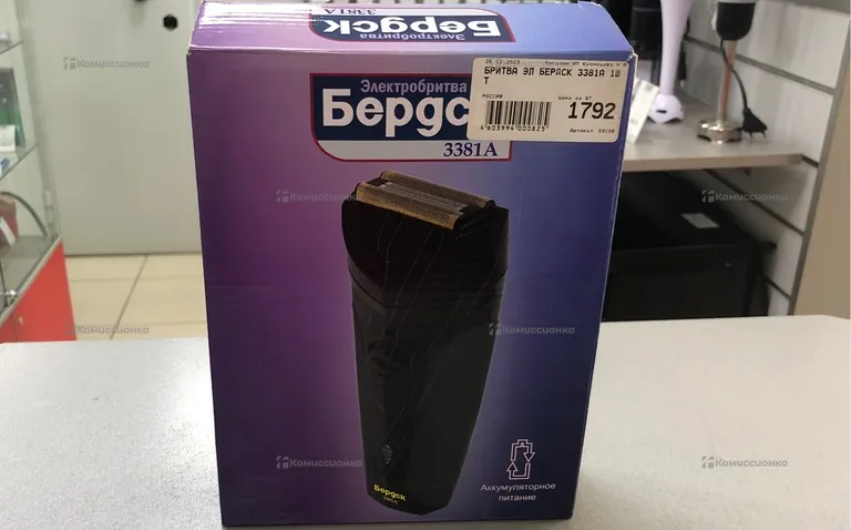 Бритва Бердск