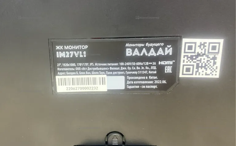 Монитор валдай lm27vl1