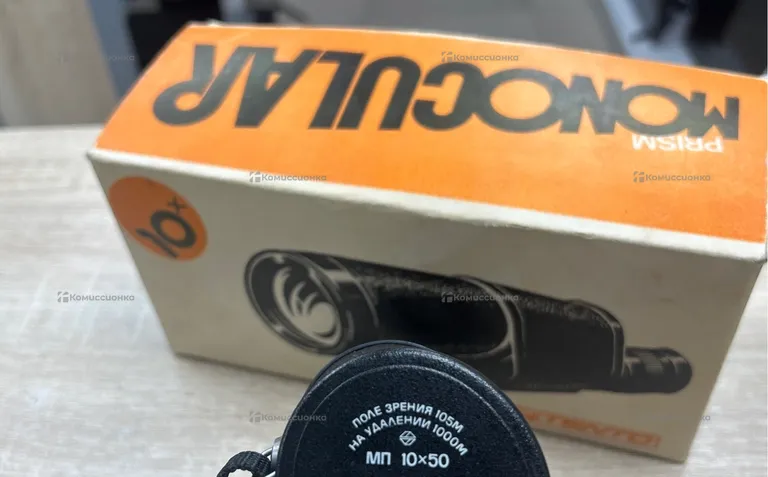 Призменый монокуляр МП 10х50