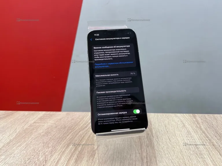 Apple iPhone 13 Pro 128Gb