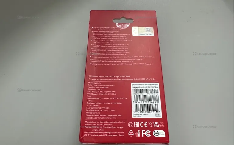 Power Bank Xiaomi 20000mAh черный