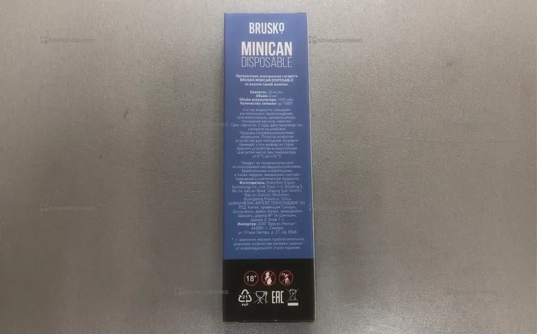 Brusko Minican