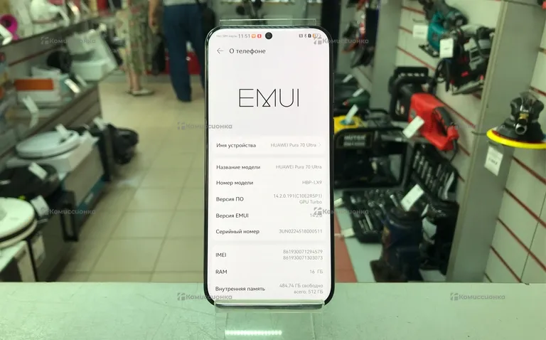 Huawei Pura 70 Ultra 16/512Gb