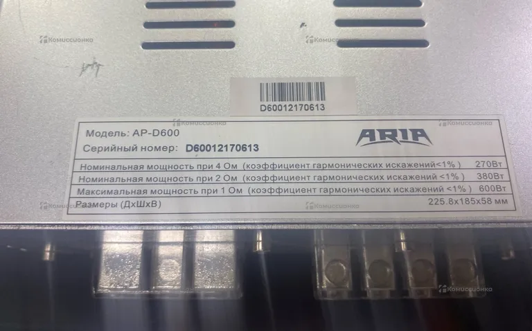 Усилитель  Aria AP-D600