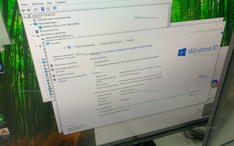 Игровой Системный блок Xeon E5/GTX1660 Super 6Gb