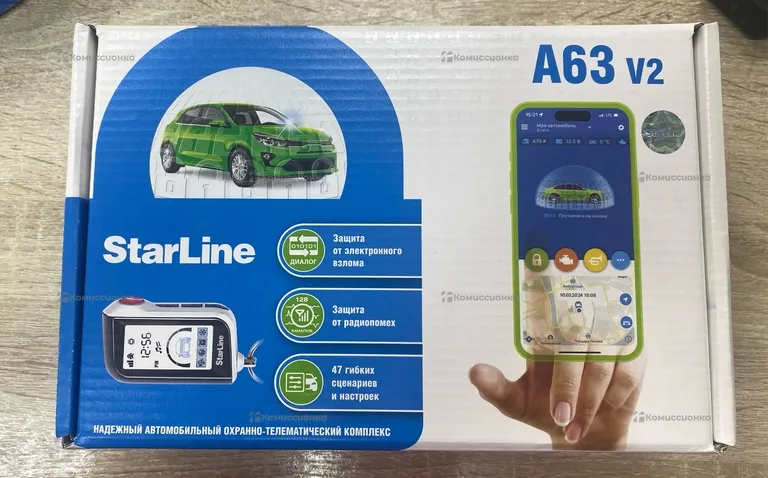 Автосигнализация Starline A63 V2