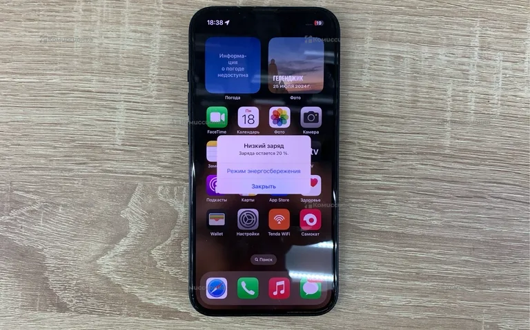 Apple iPhone 13 128 ГБ