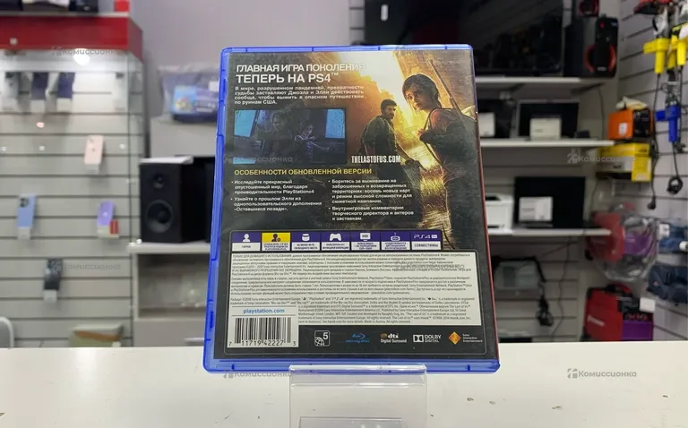 Sony PlayStation  Диск для PS4 Одни из Нас