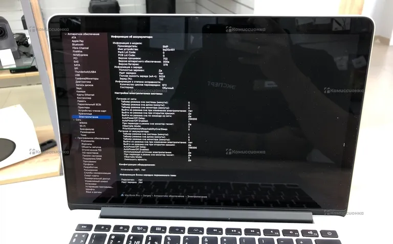 MacBook Pro 2014 A1502