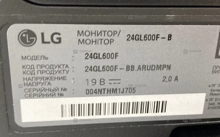 Монитор LG 24GL600F