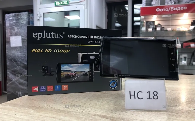 Видеорегистратор eplutus dvr-939